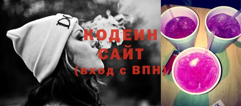 МЕГА зеркало  Микунь  Кодеин напиток Lean (лин) 